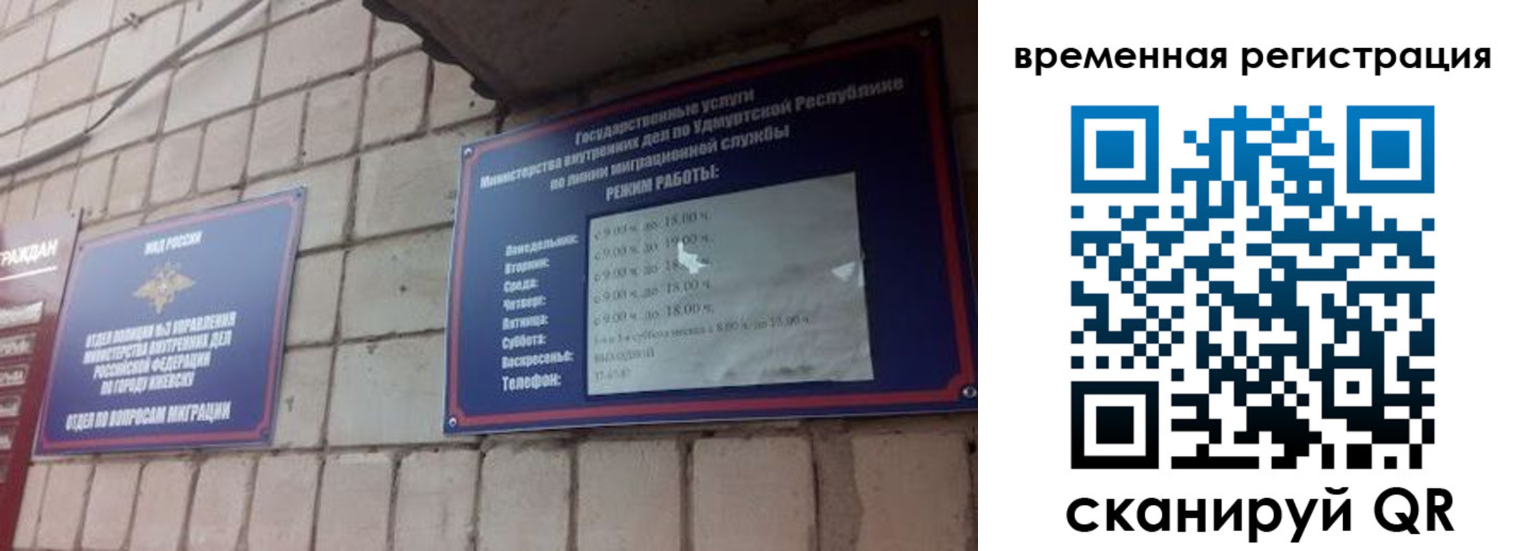 временная регистрация госуслуги в Бирске
