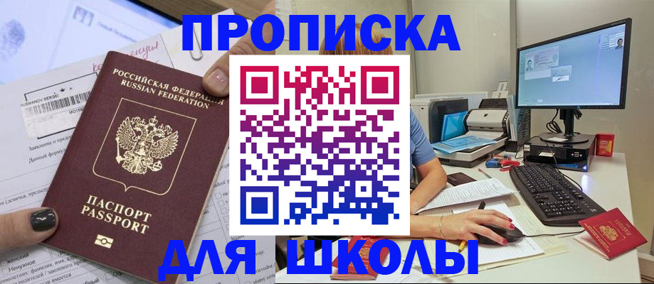 прописка поиск в Бирске