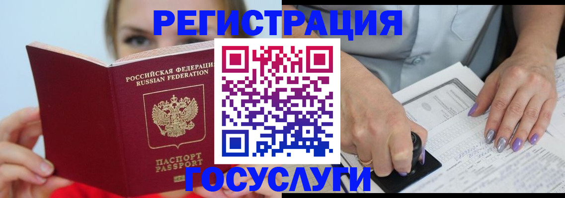 прописка гарантия в Бирске