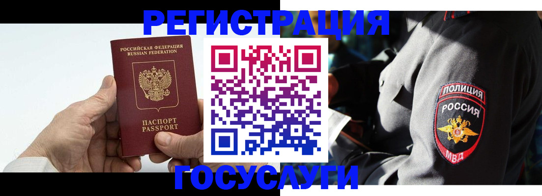 временная регистрация 2025 в Бирске