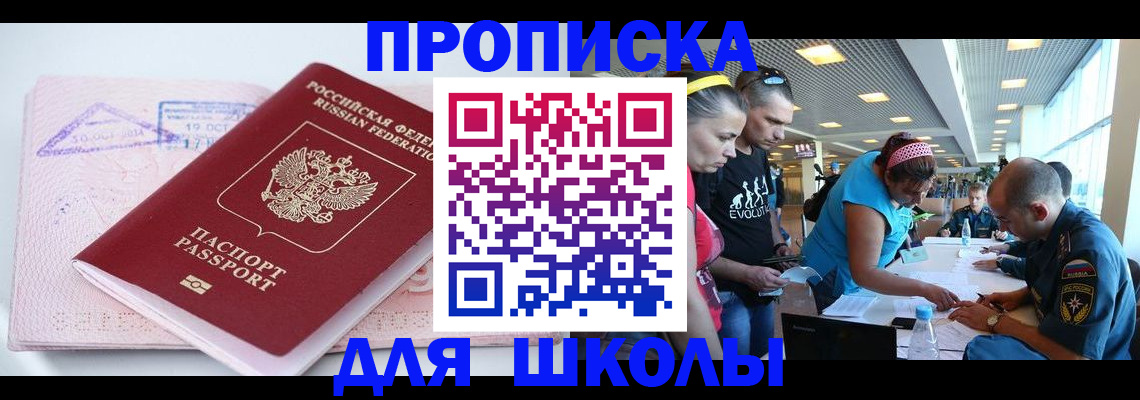 регистрация для дет. сада в Бирске