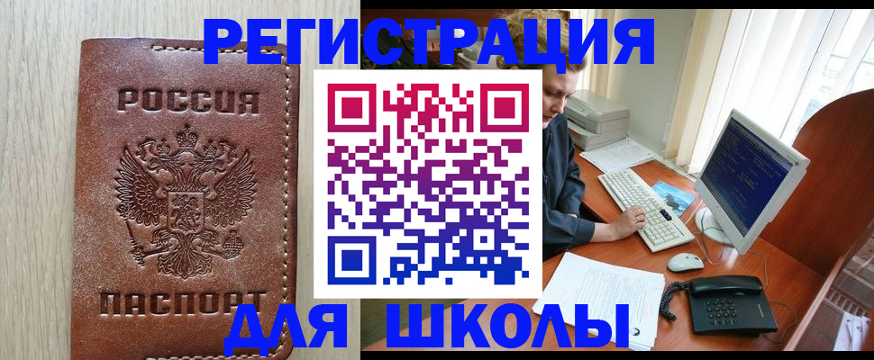 прописка в квартире в Бирске